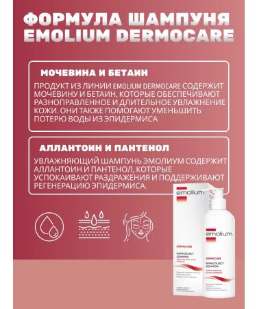 Emolium shampoo 400ml original - Buy Online on GoSupps.com