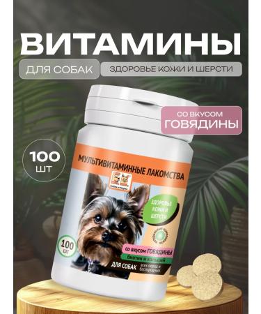 Bobik and Murka Vitamins for dogs and puppies