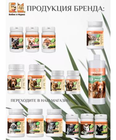 Bobik and Murka Vitamins for dogs and puppies - Buy Online on GoSupps.com