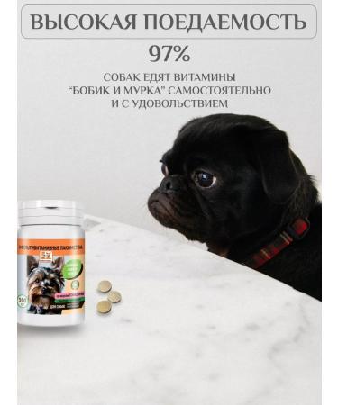 Bobik and Murka Vitamins for dogs and puppies - Buy Online on GoSupps.com