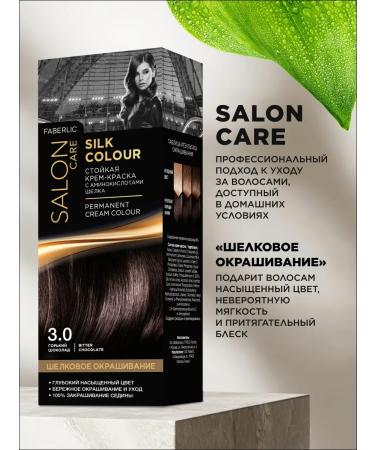 Faberlic Persistent hair cream for hair 3.0. Goric chocolate Faberlik - Buy Online on GoSupps.com