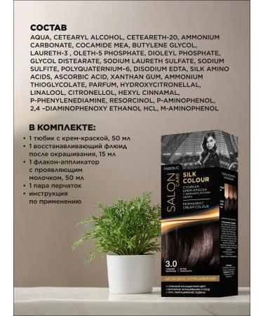 Faberlic Persistent hair cream for hair 3.0. Goric chocolate Faberlik - Buy Online on GoSupps.com