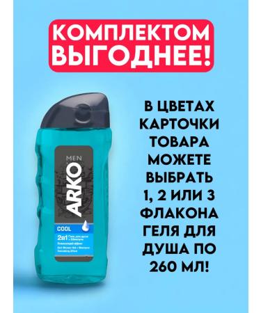 Good choice Shampoo and shower gel men's care set 2B1 - 520ml - Buy Online on GoSupps.com