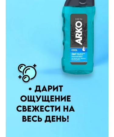 Good choice Shampoo and shower gel men's care set 2V1 - 780ml - Buy Online on GoSupps.com