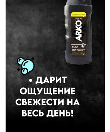 Good choice Shampoo and shower gel Male cleansing set 2B1 - 780ml - Buy Online on GoSupps.com