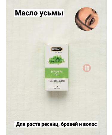 ASIAN COSMETICS Hemani Taramira Oil Oil 30 ml