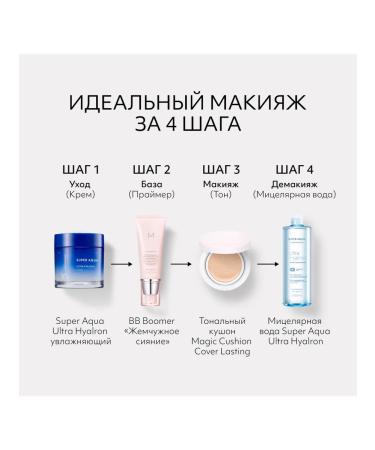 MISSHA Kushon persistent 21 light-beige Cover Lasting - Buy Online on GoSupps.com