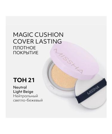 MISSHA Kushon persistent 21 light-beige Cover Lasting - Buy Online on GoSupps.com