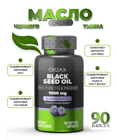 ORZAX Black cumin oil for immunity for gastrointestinal tract in capsules
