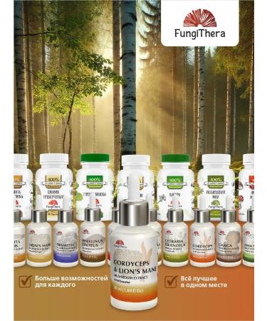 FungiThera Nootropic complex Ezhovik and Cordyceps Extract 50 ml - Buy Online on GoSupps.com