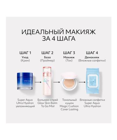 MISSHA Kushon Persistent 23 Beige Cover Lasting - Buy Online on GoSupps.com