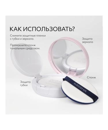 MISSHA Kushon Persistent 23 Beige Cover Lasting - Buy Online on GoSupps.com