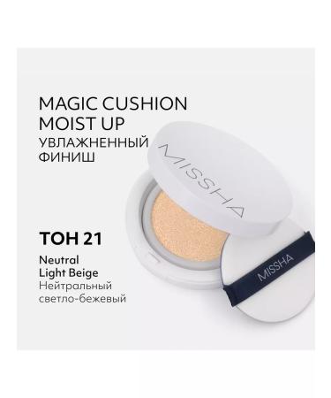 MISSHA Kushon moisturizer 21 light-beige Moisture Up - Buy Online on GoSupps.com