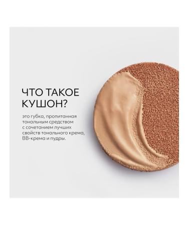 MISSHA Kushon moisturizer 21 light-beige Moisture Up - Buy Online on GoSupps.com