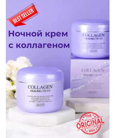 cream Night with collagen - Buy Online on GoSupps.com
