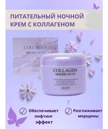 cream Night with collagen - Buy Online on GoSupps.com