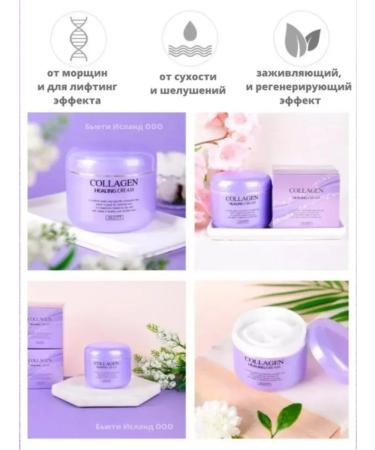 cream Night with collagen - Buy Online on GoSupps.com