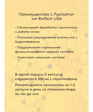 Biotech USA Tryptophan Tryptophan (60 Caps) - Buy Online on GoSupps.com
