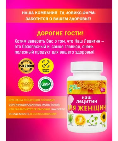 OUR LECITHIN Vitamin complex for women - Buy Online on GoSupps.com