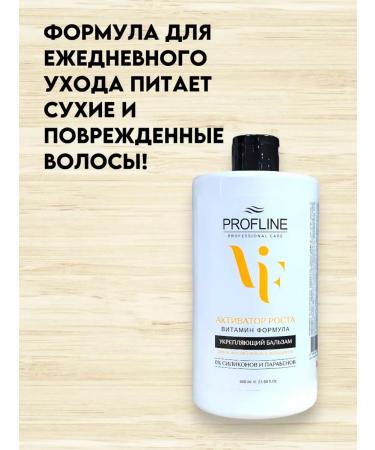 Good choice Vitamin balm to activate hair growth female -1300ml - Buy Online on GoSupps.com