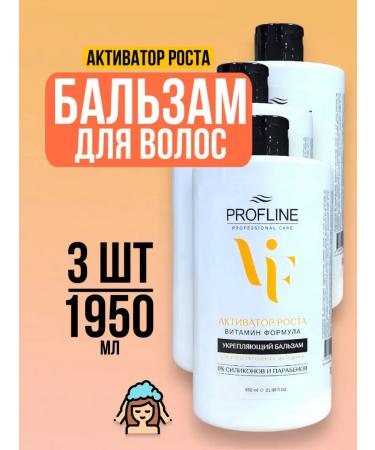 Good choice Balm vitamin for activating hair growth female -1950ml