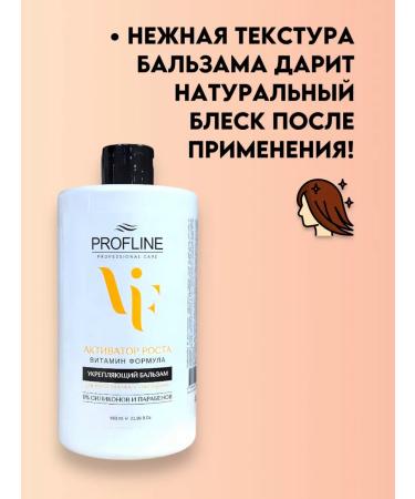 Good choice Balm vitamin for activating hair growth female -1950ml - Buy Online on GoSupps.com