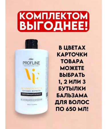 Good choice Vitamin balm for activating hair growth female-1300ml - Buy Online on GoSupps.com