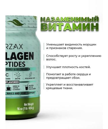 ORZAX Hydrolyzed collagen 454 grams COLLAGEN PEPTIDES - Buy Online on GoSupps.com