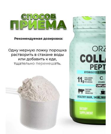 ORZAX Hydrolyzed collagen 454 grams COLLAGEN PEPTIDES - Buy Online on GoSupps.com