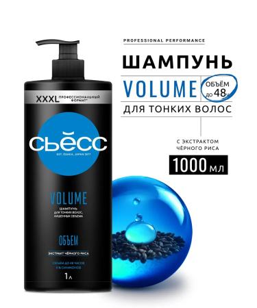 Syoss Women's shampoo Volume for thin hair devoid of volume 1l - Buy Online on GoSupps.com