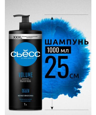 Syoss Women's shampoo Volume for thin hair devoid of volume 1l - Buy Online on GoSupps.com