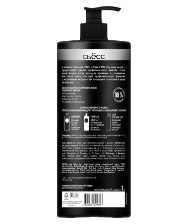 Syoss Women's shampoo Volume for thin hair devoid of volume 1l - Buy Online on GoSupps.com