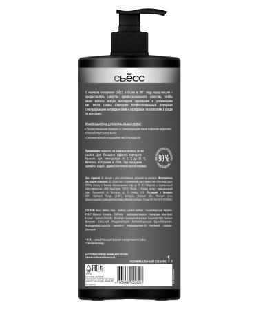 Syoss Hair shampoo men's Power 1000 ml - Buy Online on GoSupps.com