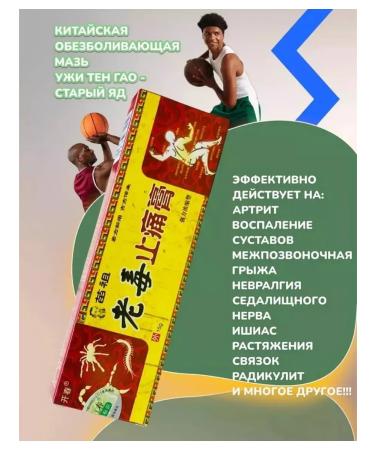 City Life Chinese anesthetic ointment from pain in joints 15g - Buy Online on GoSupps.com