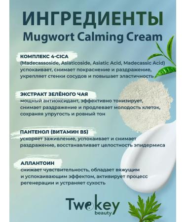 round lab Face cream Calier with wormwood Mugwort Calming Cream - Buy Online on GoSupps.com