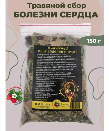 Strawberry Herb Shop Heart disease herbal collection