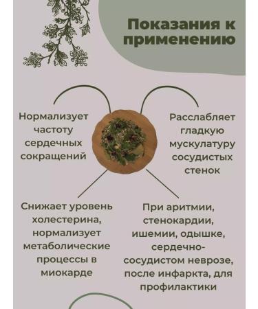 Strawberry Herb Shop Heart disease herbal collection - Buy Online on GoSupps.com