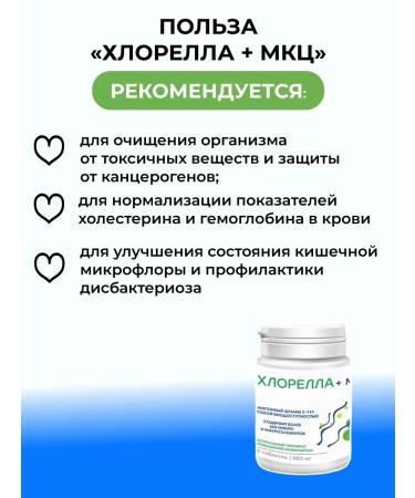Parapharm Chlorella + MCC No. 120 - detox and healing - Buy Online on GoSupps.com