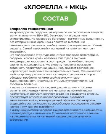 Parapharm Chlorella + MCC No. 120 - detox and healing - Buy Online on GoSupps.com