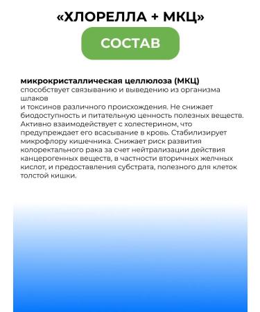 Parapharm Chlorella + MCC No. 120 - detox and healing - Buy Online on GoSupps.com