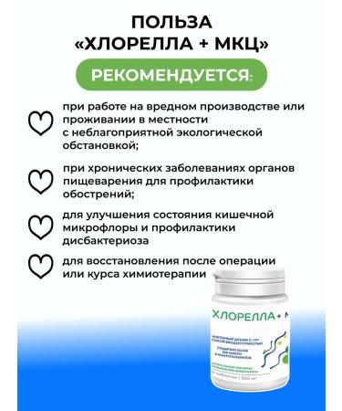 Parapharm Chlorella + MCC No. 120 - detox and healing - Buy Online on GoSupps.com