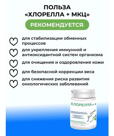 Parapharm Chlorella + MCC No. 120 - detox and healing - Buy Online on GoSupps.com