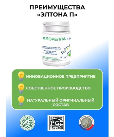 Parapharm Chlorella + MCC No. 120 - detox and healing - Buy Online on GoSupps.com