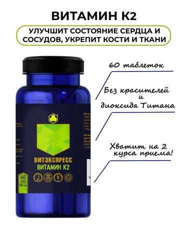 Parapharm Vitamin K2 No. 60 Energy Source