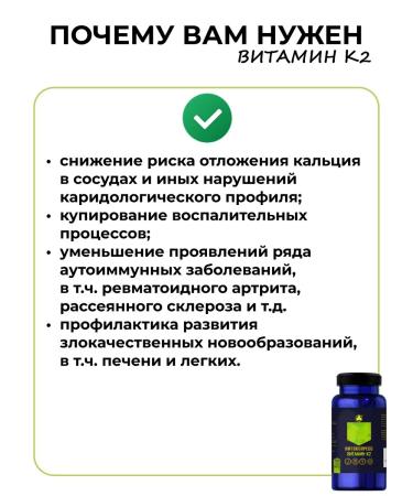 Parapharm Vitamin K2 No. 60 Energy Source - Buy Online on GoSupps.com