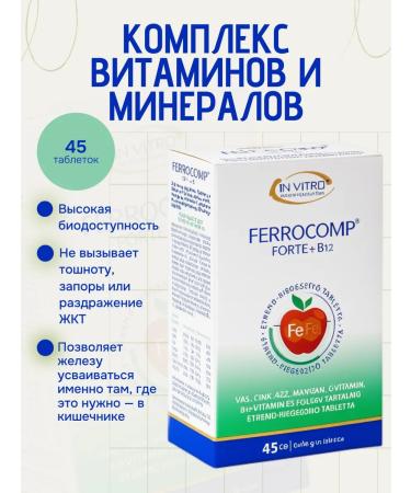 In vitro Complex iron and vitamins of group B
