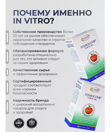 In vitro Complex iron and vitamins of group B - Buy Online on GoSupps.com