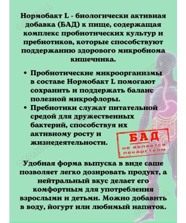 Normobact L Probiotic + prebiotic for adults and children 0+ 10 SAMS*2UP - Buy Online on GoSupps.com