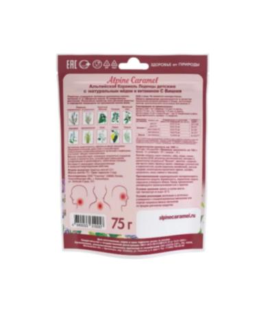 Alpine Caramel Alpine Karamel Children's Cherry and Vit C 75 G-3UP - Buy Online on GoSupps.com