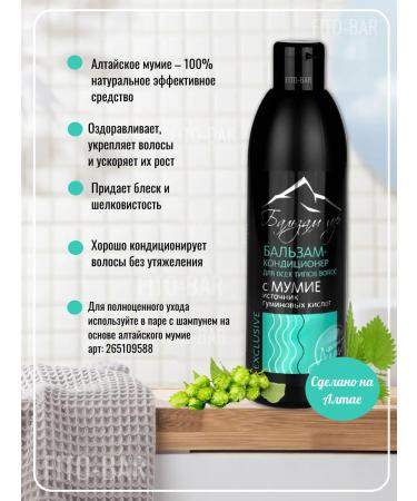 FITO-BAR Shampoo and hair balm with mumiyo "Balza Mountains" Altai - Buy Online on GoSupps.com